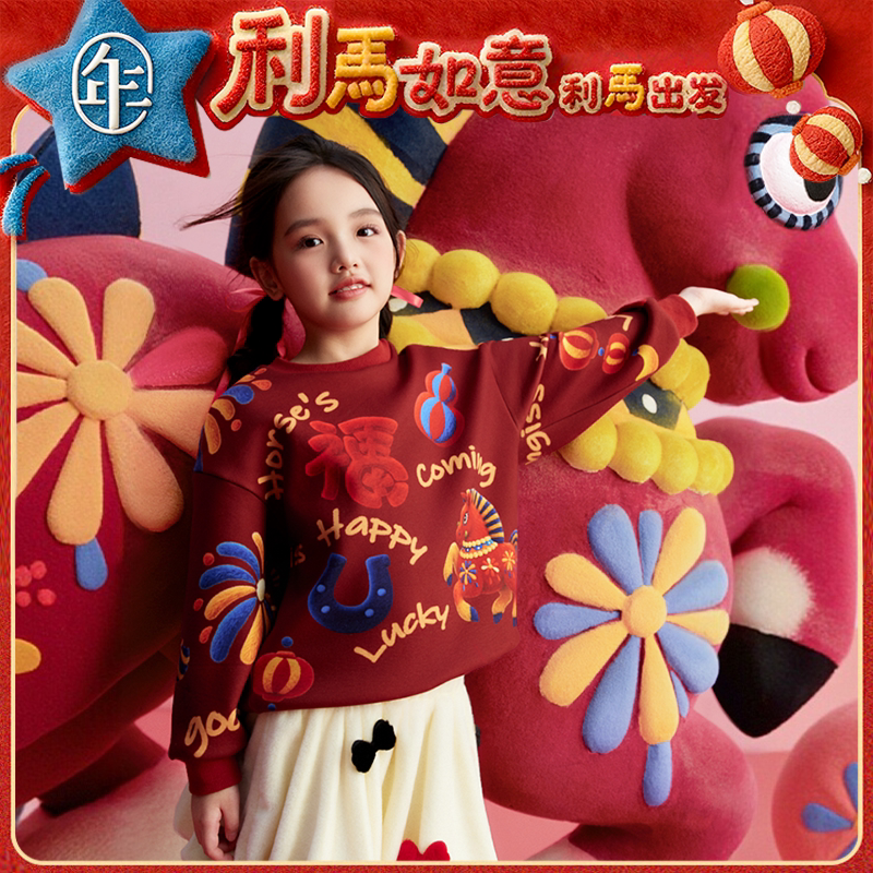 年衣童装卫衣2025冬季新品儿童长袖t恤男女童中式打底衫加绒上衣