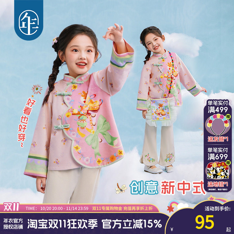 年衣女童春季新款唐装外套