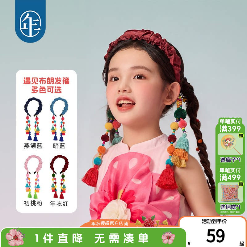 年衣春夏女童民族风发箍图片