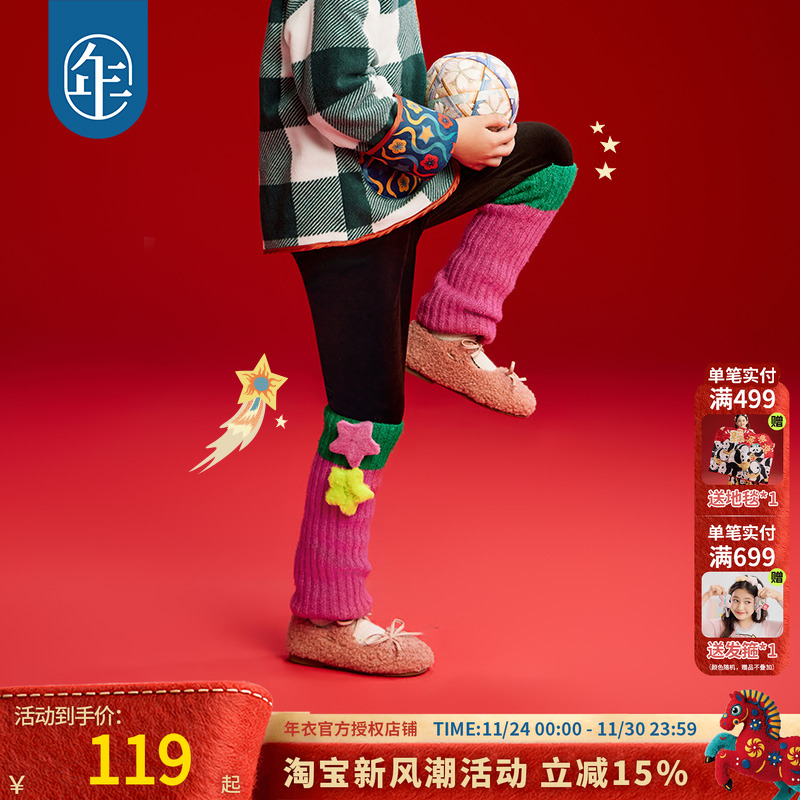 年衣童装女童打底裤堆堆袜