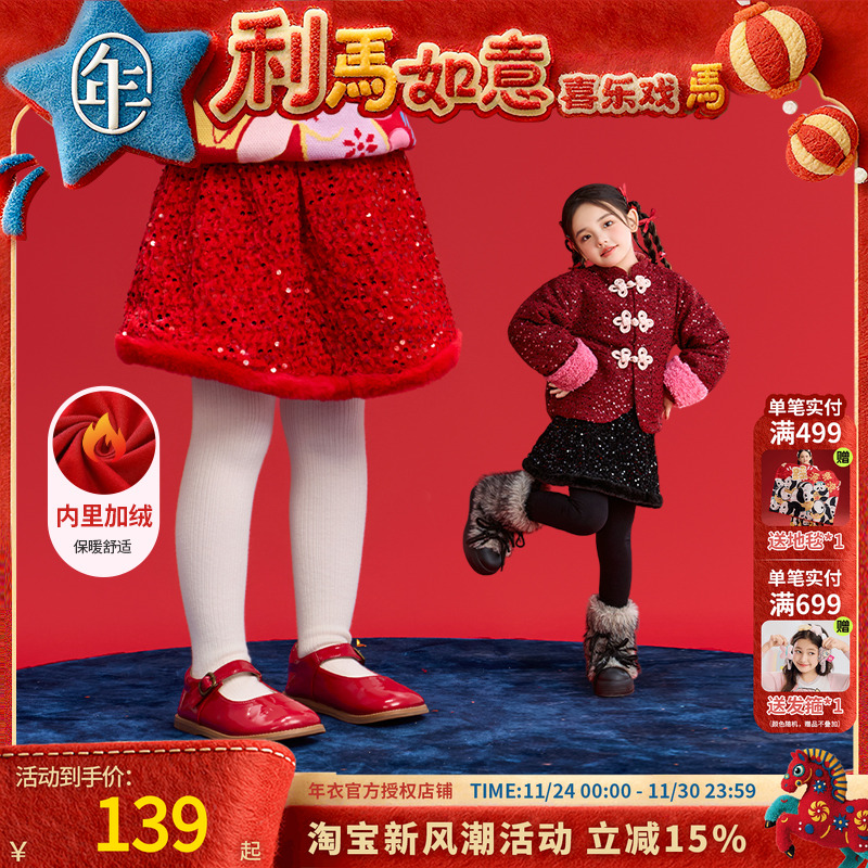 年衣童装儿童半身裙冬季新品女童