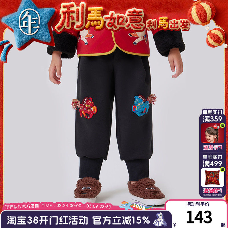 年衣儿童长裤男女童秋冬新款国风加绒卫裤宝宝运动灯笼裤生肖年服