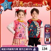 上衣生肖过年马夹背心 男女童新中式 年衣童装 儿童针织马甲秋冬新款