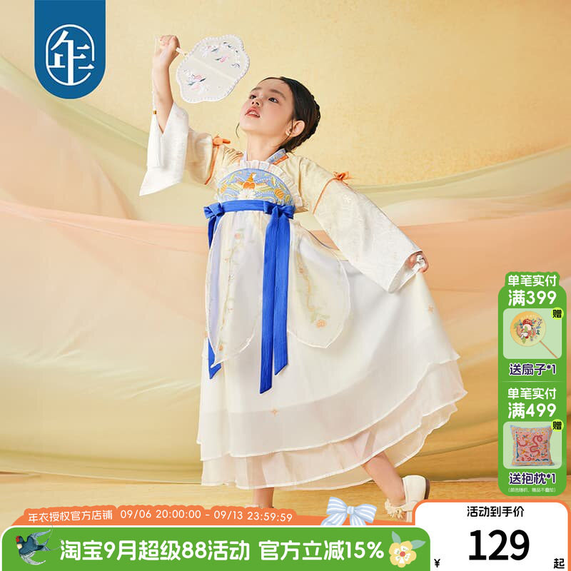 年衣童装女童汉服春秋款超仙古装改良襦裙唐装儿童新中式演出服