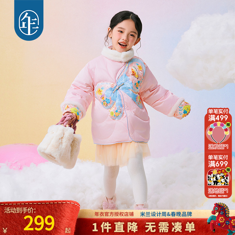 年衣童装儿童羽绒服加厚保暖