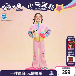 小马宝莉联名年衣童装 春新款 女童卡通撞色休闲运动外套喇叭裤 套装