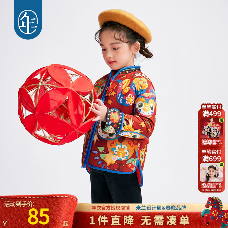 年衣童装儿童唐装外套