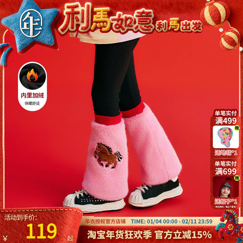 年衣童装儿童打底裤女童2025冬季新款女孩修身弹力长裤休闲加厚裤,童装/婴儿装/亲子装,打底裤,淘宝优惠券,粉丝福利购,淘宝优惠卷