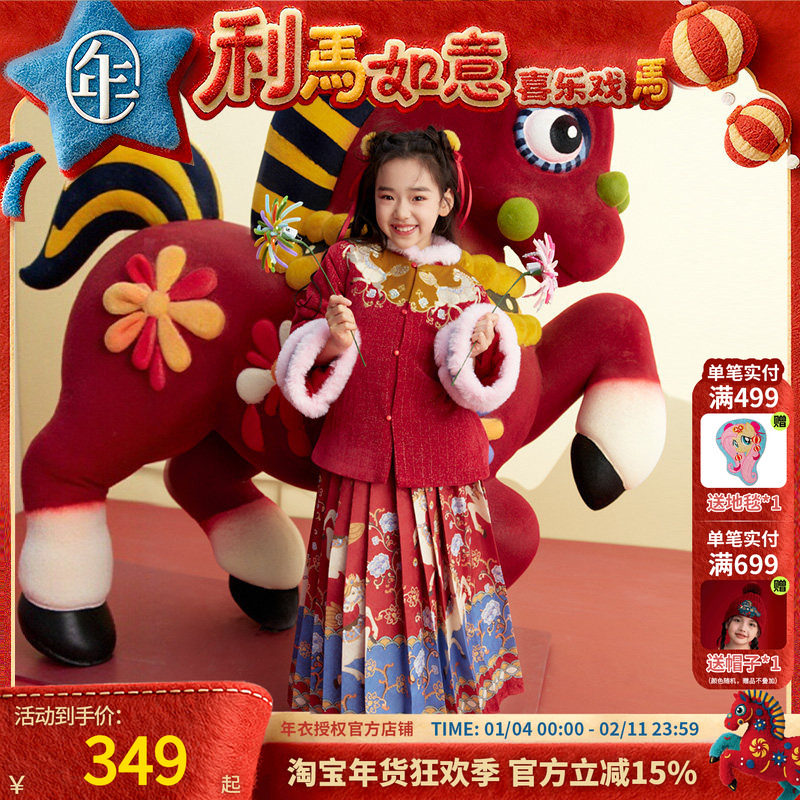 年衣童装汉服套装女童冬季儿童马面裙中式唐装加绒唐装外套拜年服,童装/婴儿装/亲子装,汉服,淘宝优惠券,粉丝福利购,淘宝优惠卷