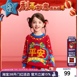 年衣童装毛衣儿童2025冬季新款男女童针织衫毛衫打底衫上衣拜年服