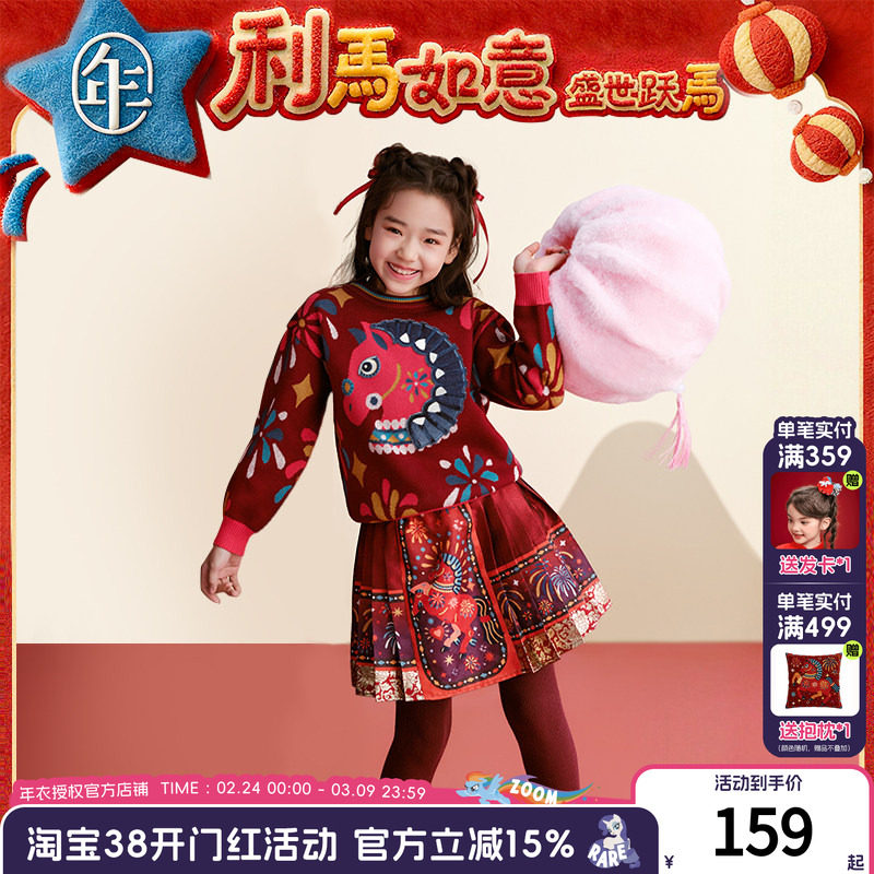 【董璇同款】年衣女童半身裙秋冬新款国风马面裙中式古装汉服裙子