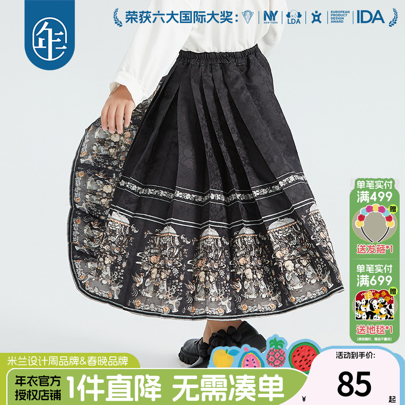年衣.行云画戏 马面裙女童春秋新款古装古风汉服公主裙母女亲子装