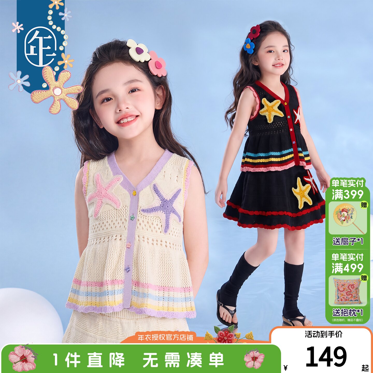 年衣童装儿童马甲女童2026年夏季新款甜美女孩无袖马甲上衣马夹