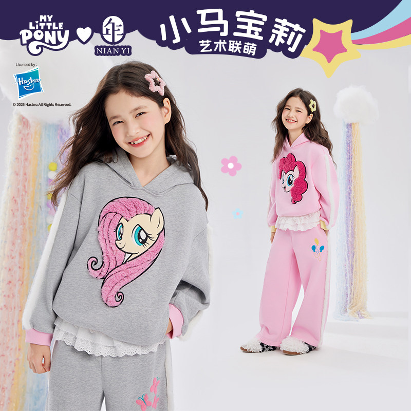 小马宝莉联名年衣童装套装秋冬新款女童卡通休闲卫衣长裤连帽上衣