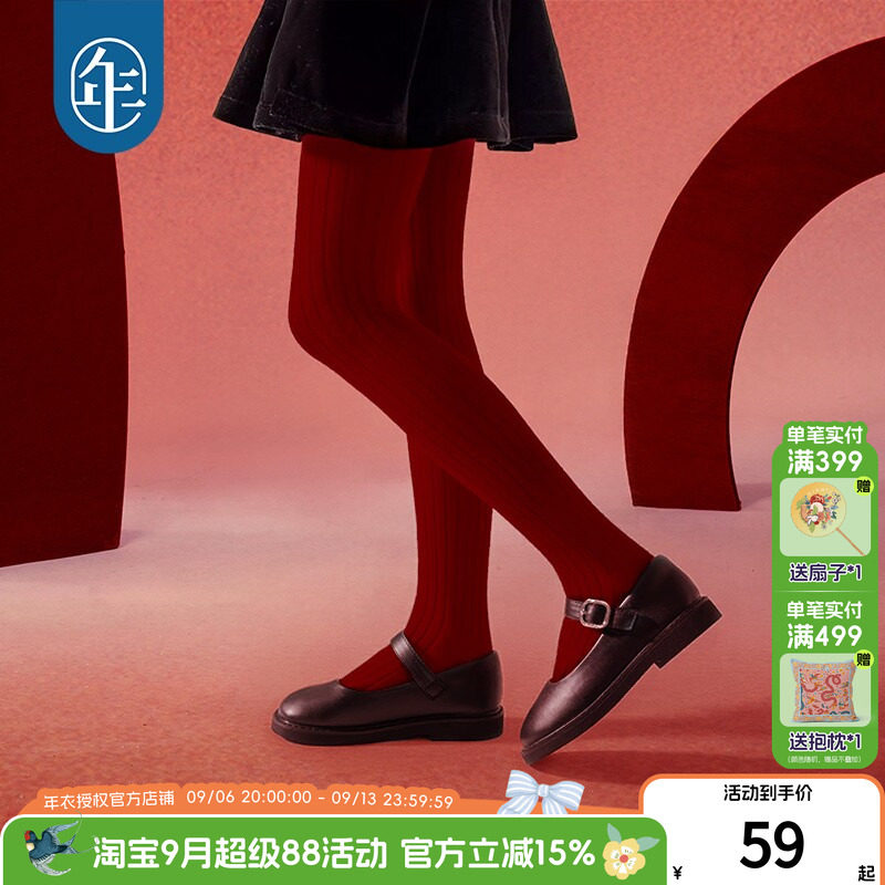 年衣童装女童袜子连体袜冬新款