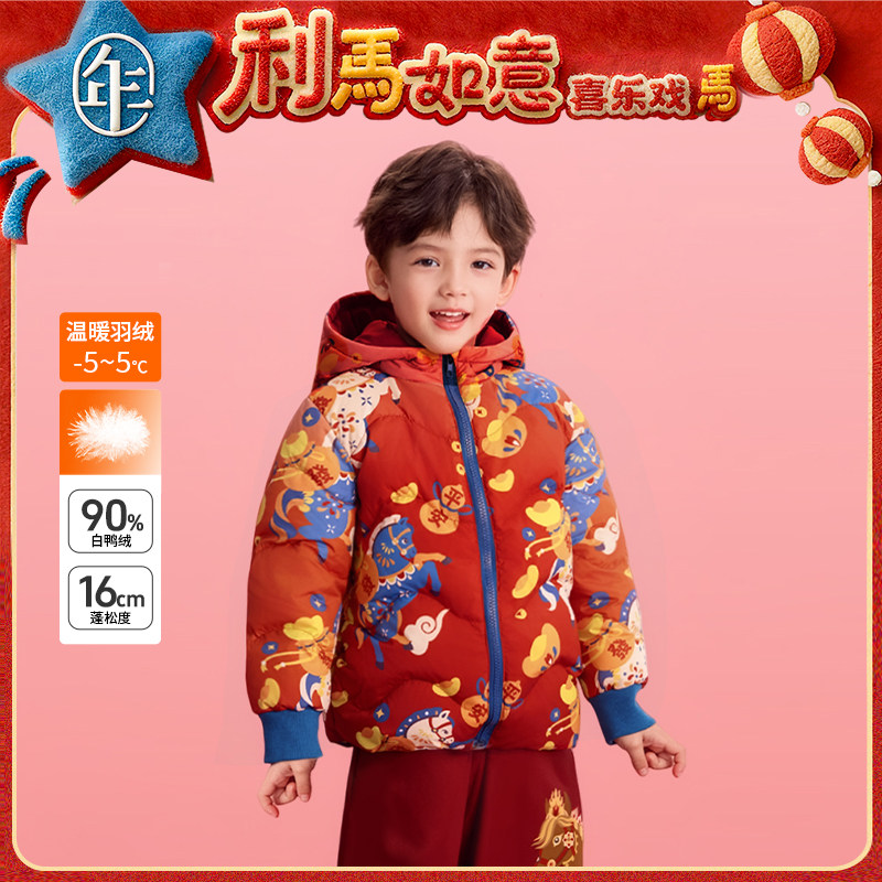 年衣童装儿童短款羽绒服冬装新款男女童加厚鸭绒连帽外套过年衣服