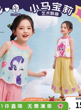 小马宝莉联名年衣童装套装女童夏