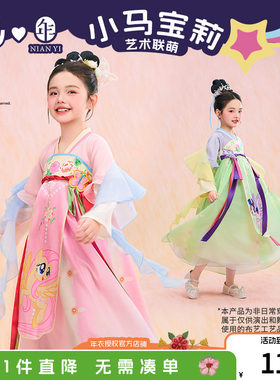 小马宝莉联名年衣童装改良汉服春