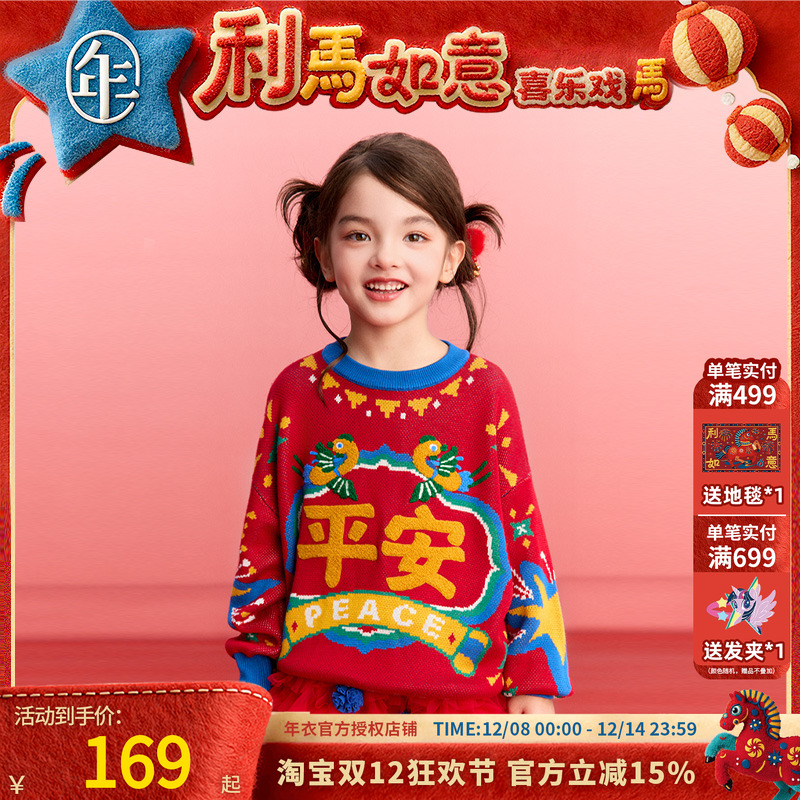 年衣童装毛衣儿童2025冬季新款男