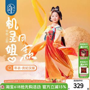 年衣女童汉服春秋新款