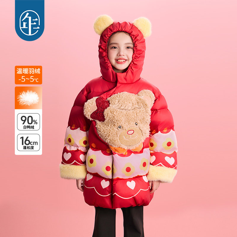年衣童装儿童中长款羽绒服女孩冬装新款可爱保暖加厚鸭绒连帽外套