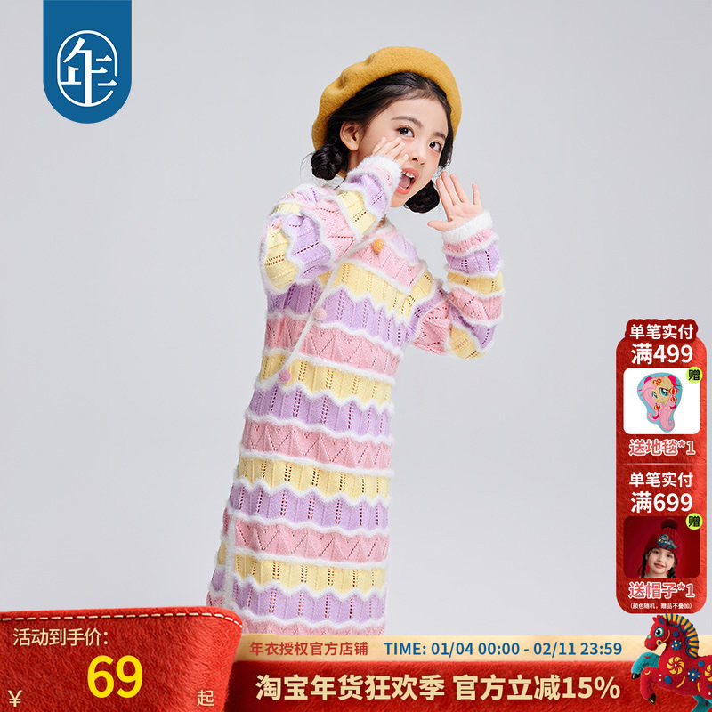 年衣童装女童连衣裙秋冬中式国风甜美长袖公主裙子儿童针织连衣裙