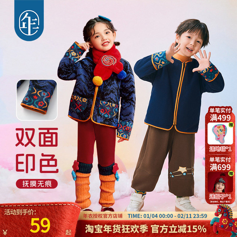 年衣童装新中式男童女童唐装上衣2025年春秋新款短款摇粒绒外套,童装/婴儿装/亲子装,唐装,淘宝优惠券,粉丝福利购,淘宝优惠卷