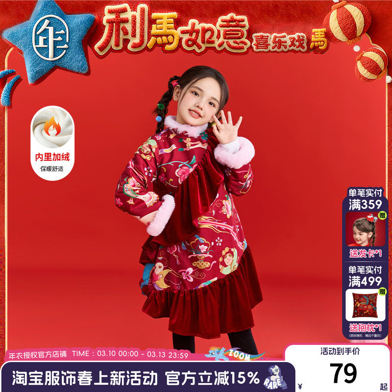 年衣童装中式公主裙女童冬季新品连衣裙国风加厚长袖旗袍裙演出服