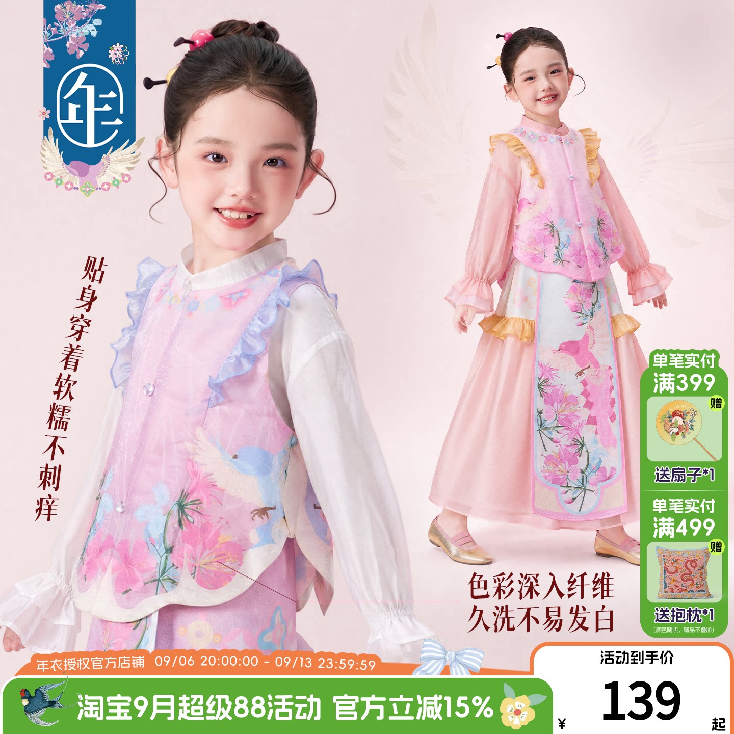 年衣女童秋季新中式汉服马甲图片