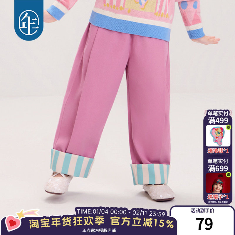 年衣童装儿童长裤秋冬新款男女童直筒裤厚实保暖大童宽松休闲裤子,童装/婴儿装/亲子装,裤子,淘宝优惠券,粉丝福利购,淘宝优惠卷