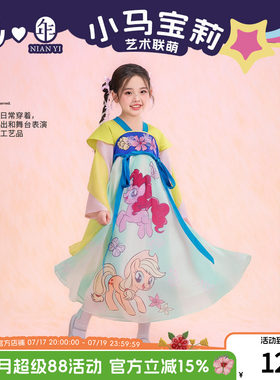 小马宝莉联名年衣童装改良汉服女