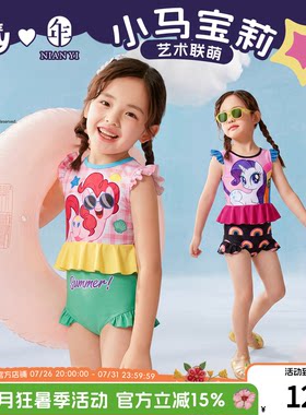 小马宝莉联名年衣童装分体泳衣夏