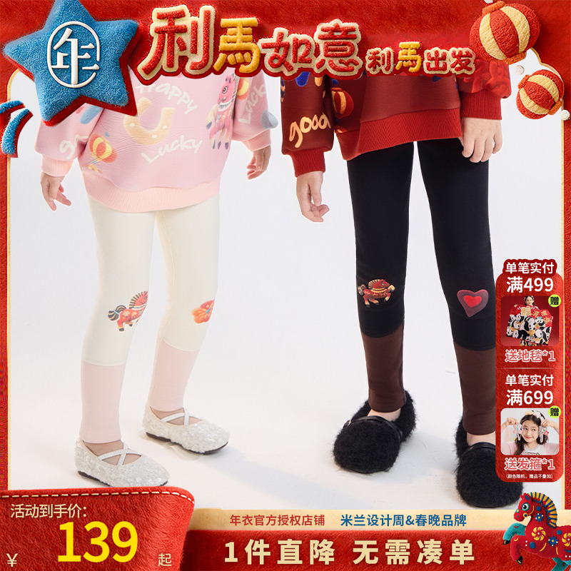 年衣童装打底裤女童2025秋冬新款