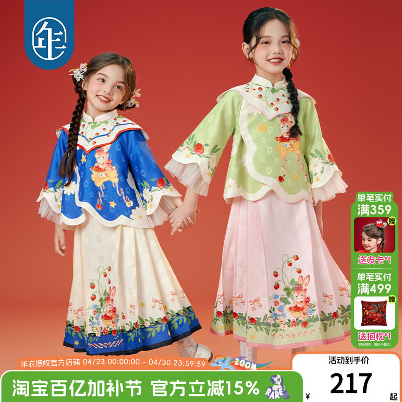 年衣童装女童唐装套装春秋新款儿童新中式汉服中秋礼服外套马面裙