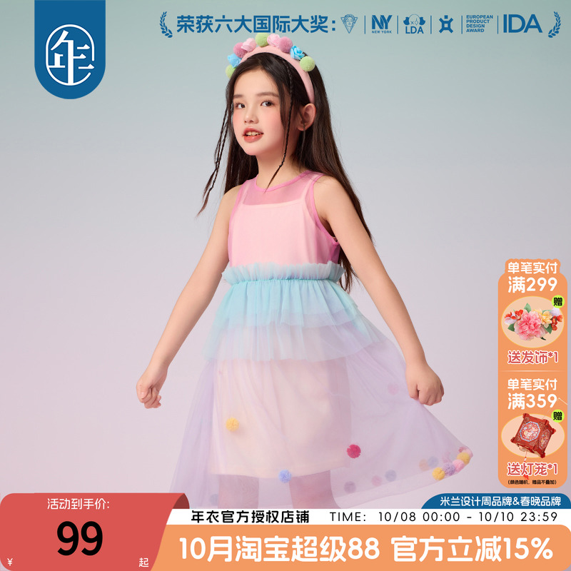 年衣童装儿童连衣裙女童夏季新款国风公主裙网纱蓬蓬裙无袖背心裙