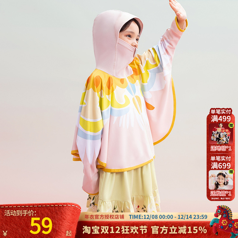 年衣童装儿童防晒衣户外服
