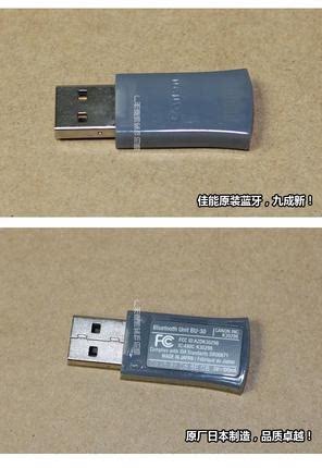 USB蓝牙适配器发射器佳能BU-30