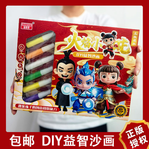 儿童DIY益智手工制作沙画太空火箭彩绘玩具 教育机构礼品玩具