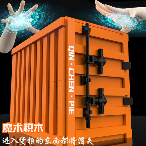 集装箱货柜解密盒成人高难度烧脑puzzle机关魔术拼装积木