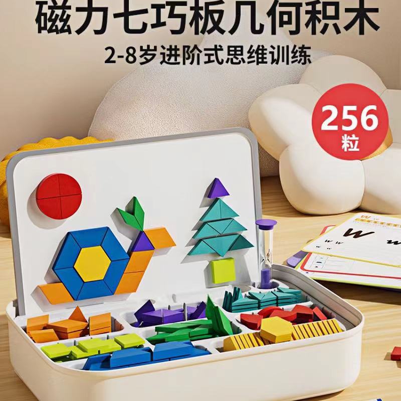 磁力木质七巧板智力拼图套装幼儿园小学专用学具早教认知几何