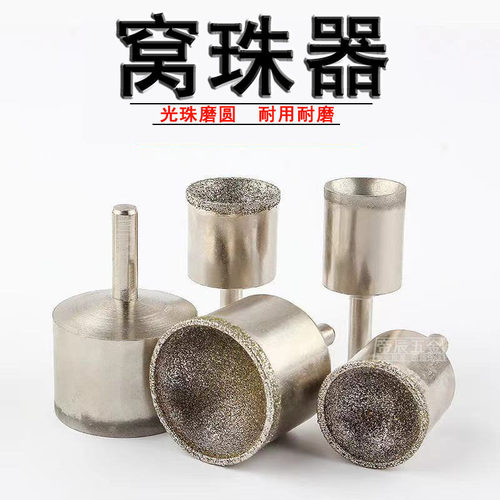 细沙窝珠器磨圆器吸眼磨头佛珠修正打磨圆珠玉石桃核打磨工具