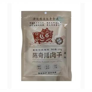 海南澄迈瑞溪陈奇猪肉干原味香辣手撕大片风干条麻辣零食小吃特产
