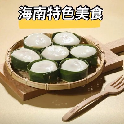 【顺丰快递】海南薏粑薏bua椰丝馅意粑燕粿糯米糍薏粿椰子糕小吃