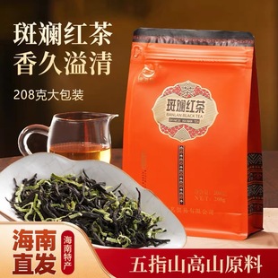 绿海岛海南斑斓红茶正宗高山茗茶工夫老树新红茶叶浓香型三亚特产