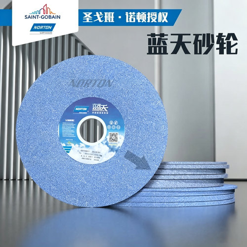 NORTON/诺顿蓝天砂轮618手摇磨床