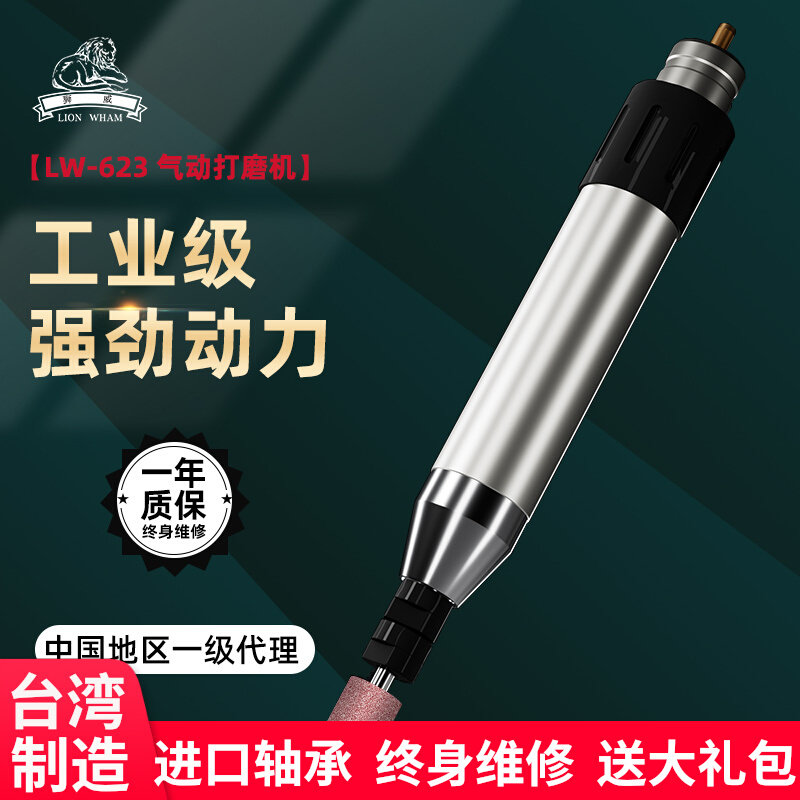 狮威气动打磨机LW623风磨刻磨笔工业级迷你小型手持打磨机