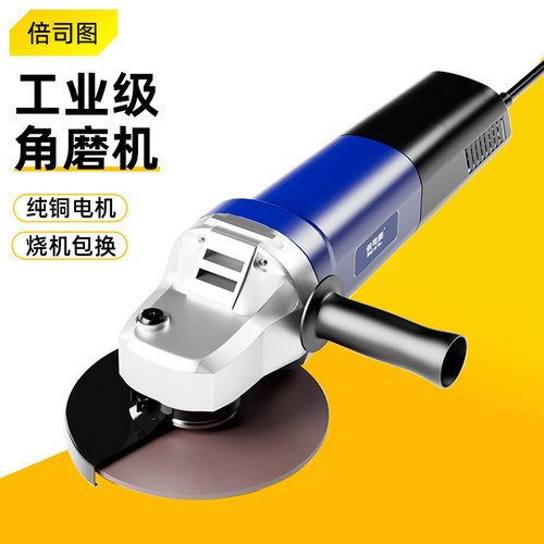 下架倍司图电动角磨机打磨抛光金属切割机小型多功能磨光机砂轮机