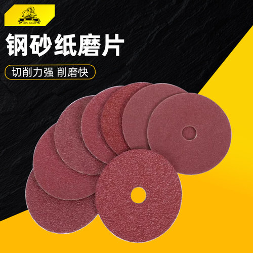 钢纸磨片4寸砂纸100型角磨机磨片60目砂轮抛光金属木工打磨片