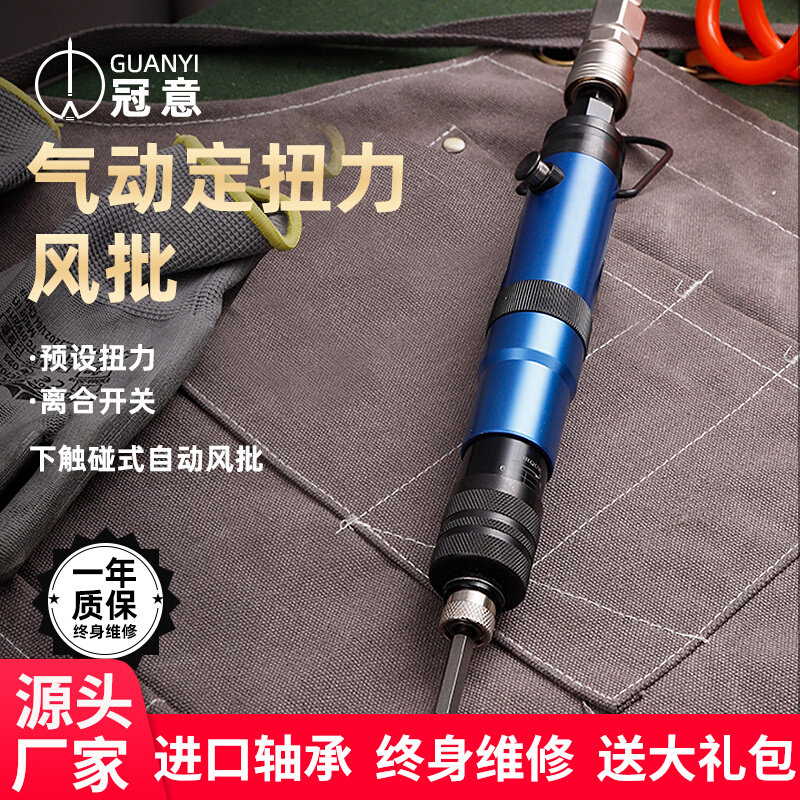 冠意风批GY418气动螺丝刀可调自动大扭力定扭自动工具风动枪
