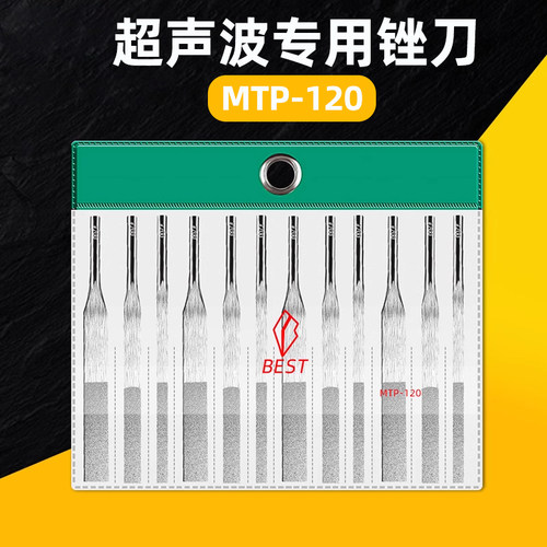 一品超声波锉刀MTP120金刚石气动小挫刀模具抛光打磨机用合金锉